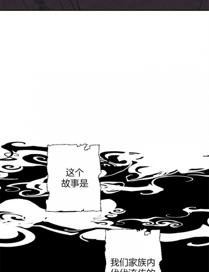 珊瑚捕食吗漫画,第65话2图