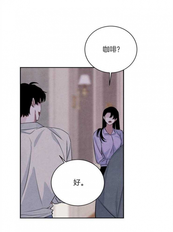 珊瑚食者番木瓜漫画,第53话1图