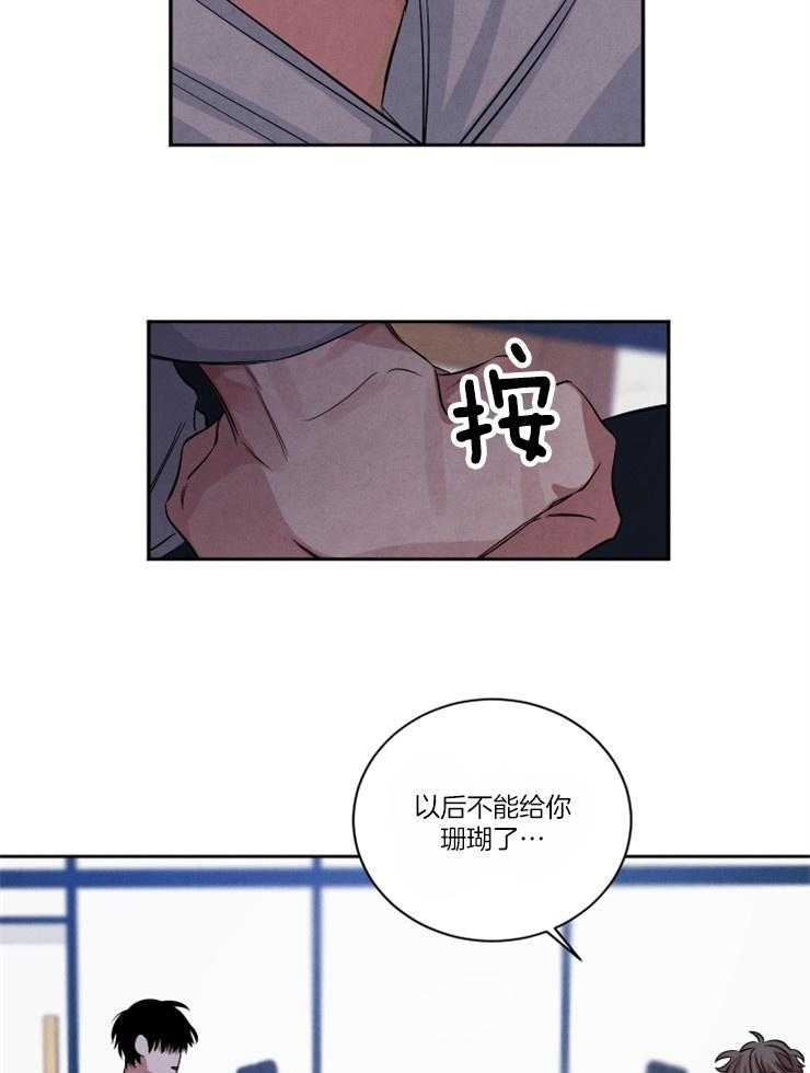 珊瑚食者无删减版漫画,第78话1图