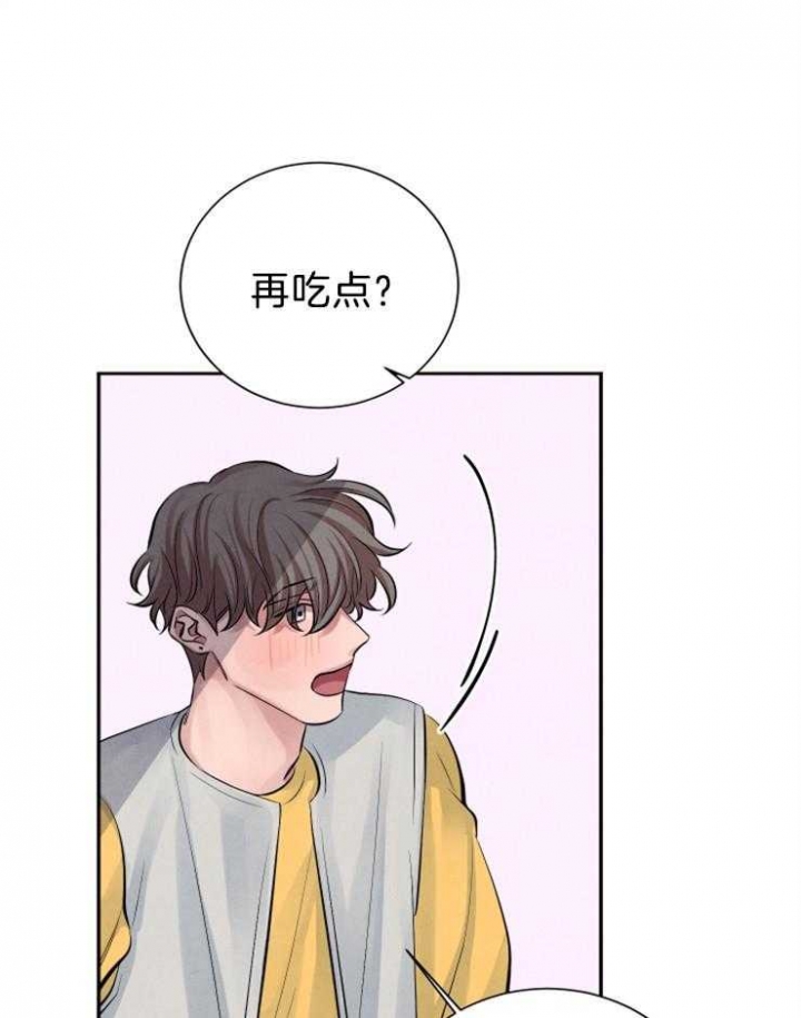 珊瑚视频漫画,第17话1图