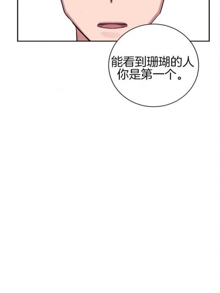 珊瑚食者番木瓜漫画,第37话1图