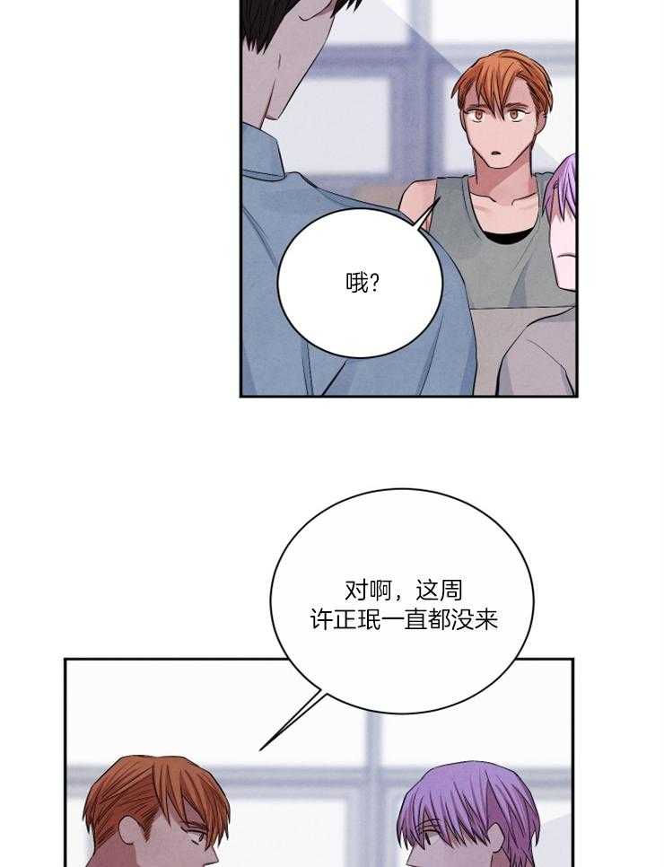 珊瑚石漫画,第85话1图