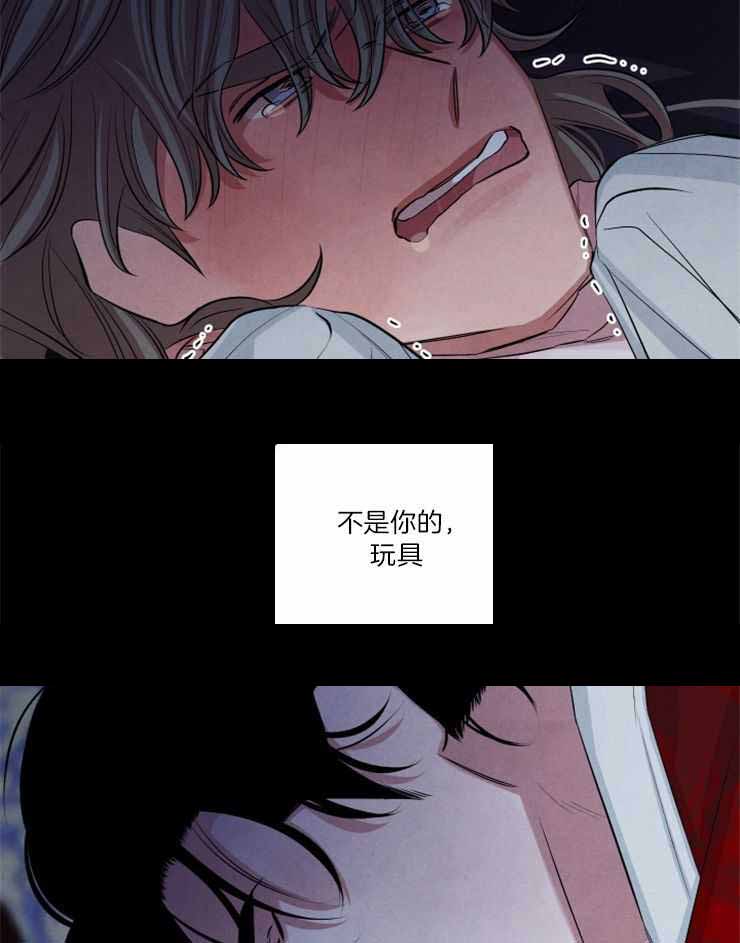 珊瑚石漫画,第86话1图