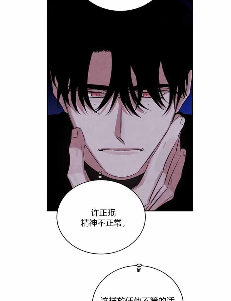 珊瑚世纪雅园漫画,第84话2图