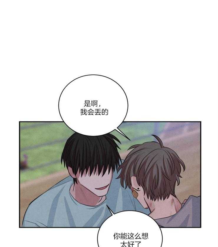 珊瑚肉食动物漫画,第79话1图