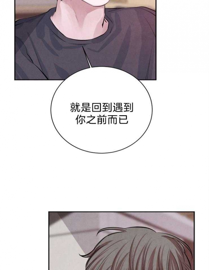 珊瑚食者漫画在线漫画,第28话1图