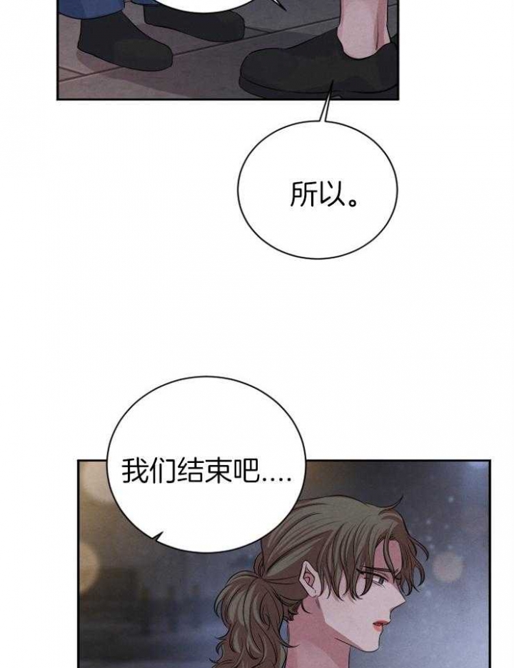 珊瑚食者免费全集漫画,第60话1图