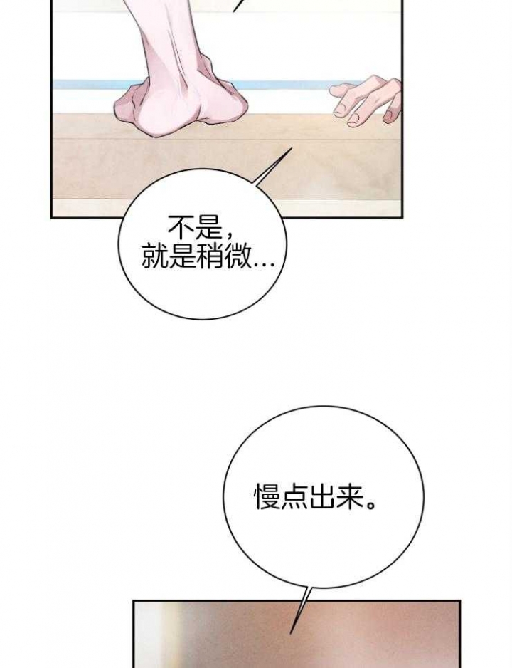 珊瑚饰品漫画,第46话1图