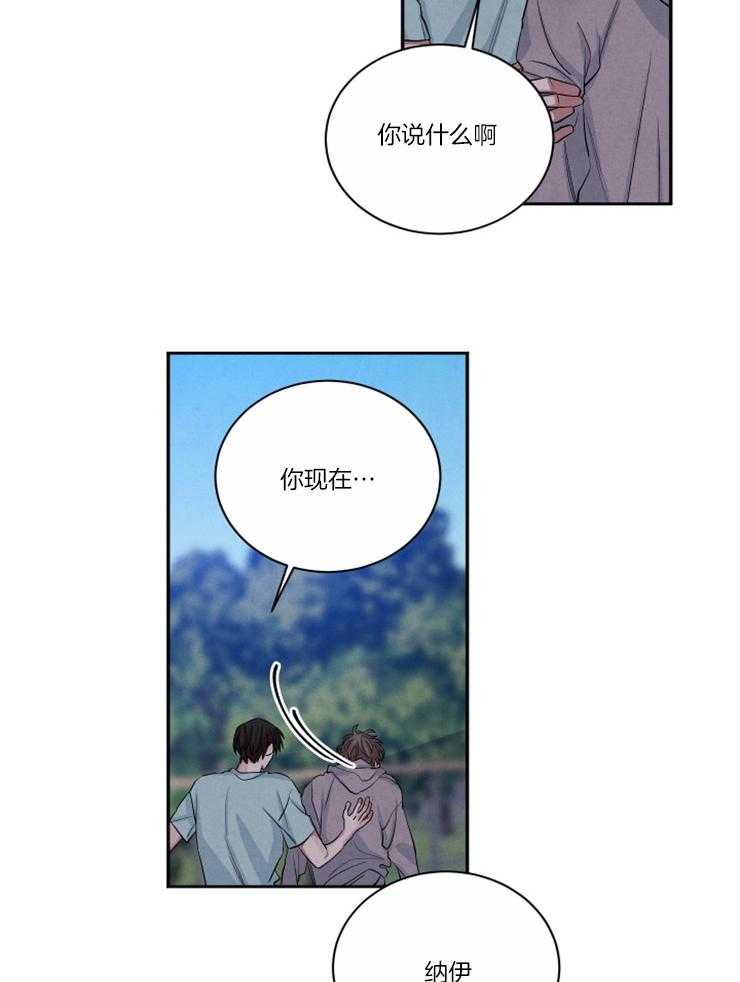 珊瑚是什么颜色漫画,第80话1图