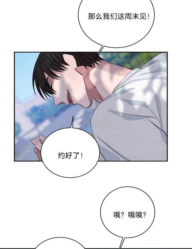 珊瑚食者免费全集漫画,第71话1图