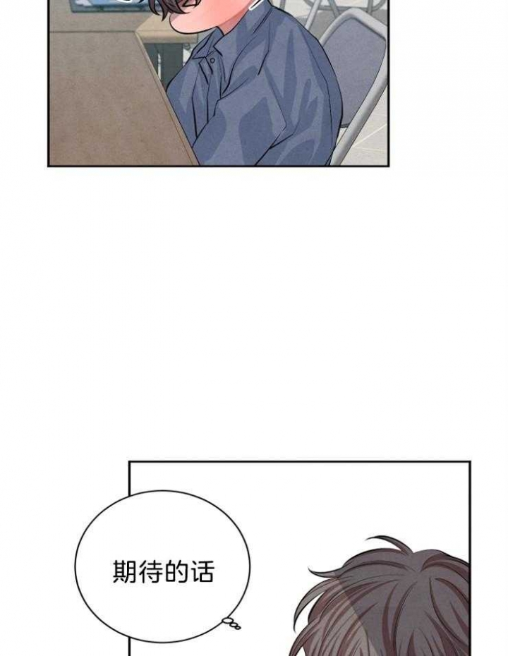 珊瑚石漫画,第30话1图