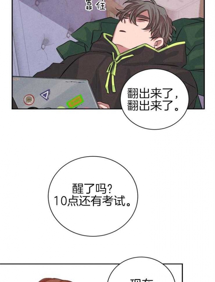 闪弧是什么意思漫画,第42话1图