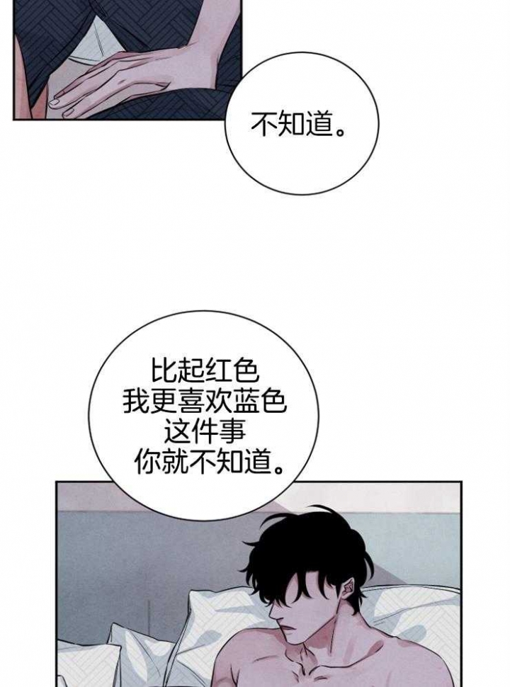 珊瑚肉食动物漫画,第36话2图