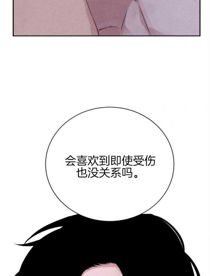 珊瑚食者漫画,第41话1图