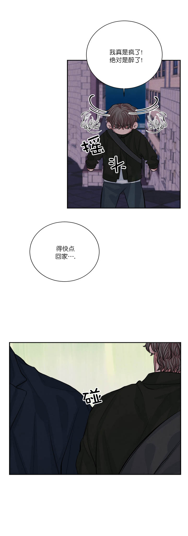 珊瑚是生物吗漫画,第2话2图