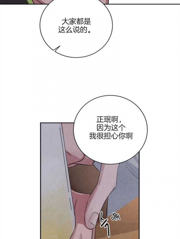 珊瑚视频漫画,第48话2图