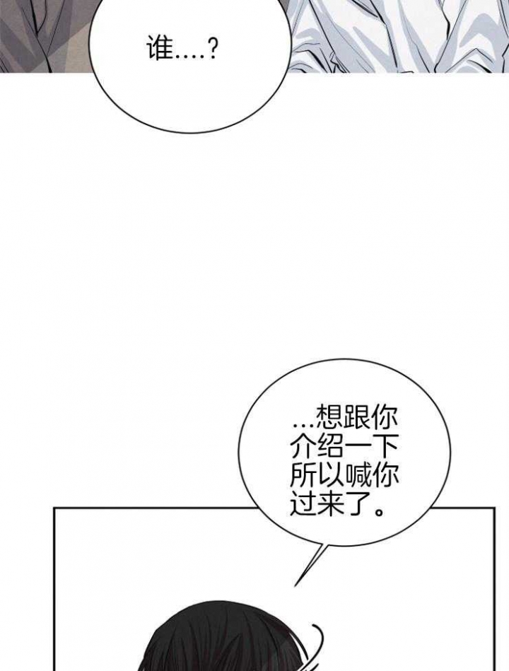 珊瑚食者免费全集下拉漫画,第31话1图