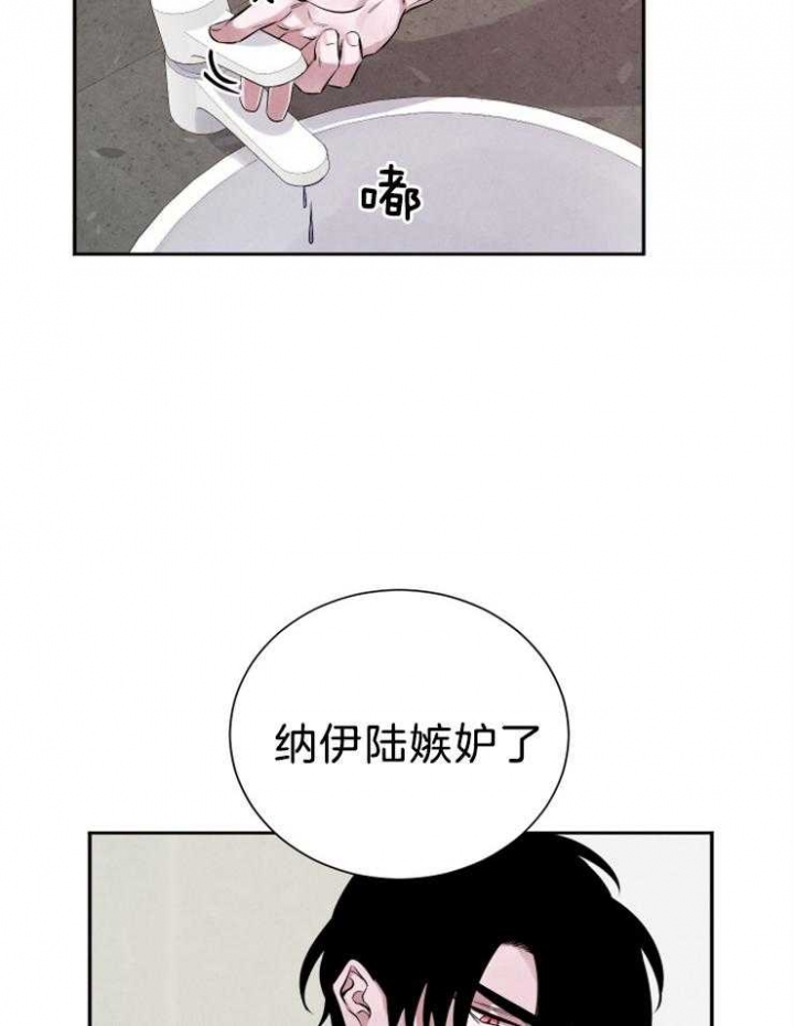 珊瑚捕食漫画,第21话1图