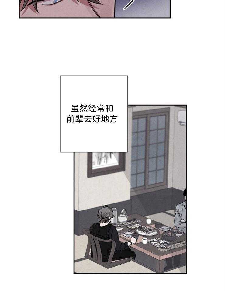 珊瑚食者 百度网盘漫画,第71话1图