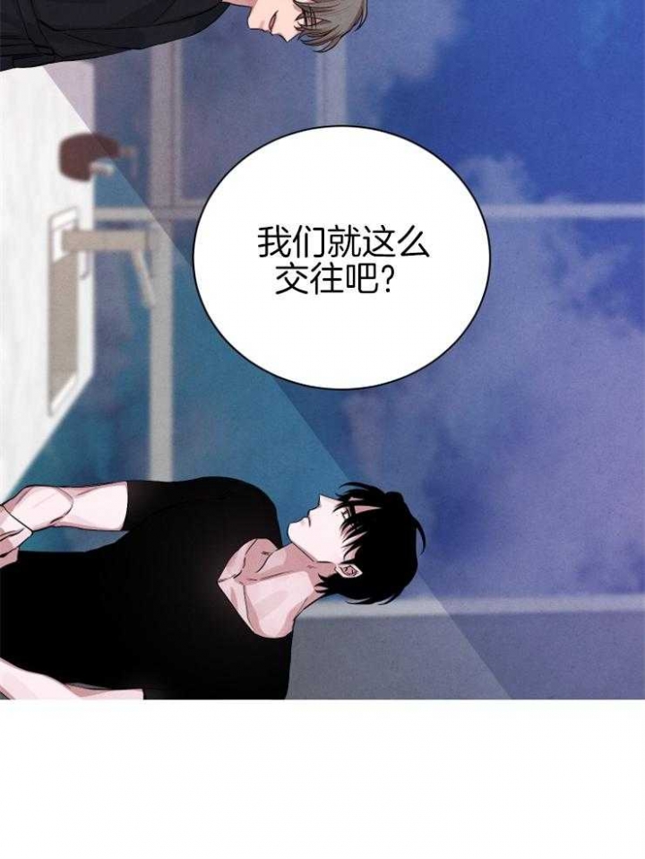 珊瑚食者韩漫漫画,第46话2图