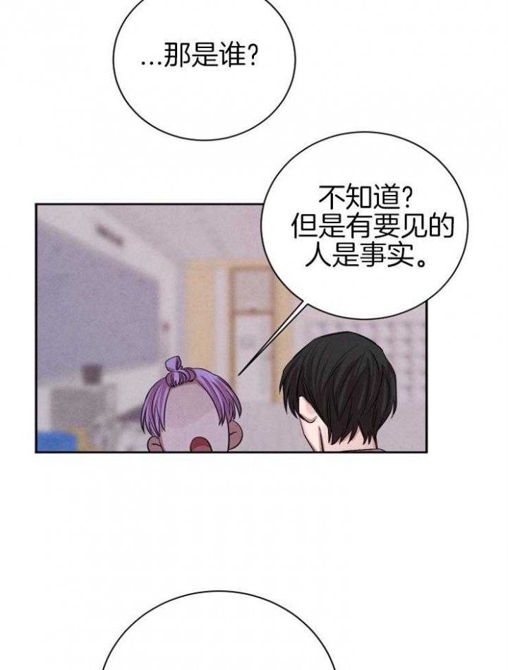 珊瑚食者其他的漫画名漫画,第44话1图