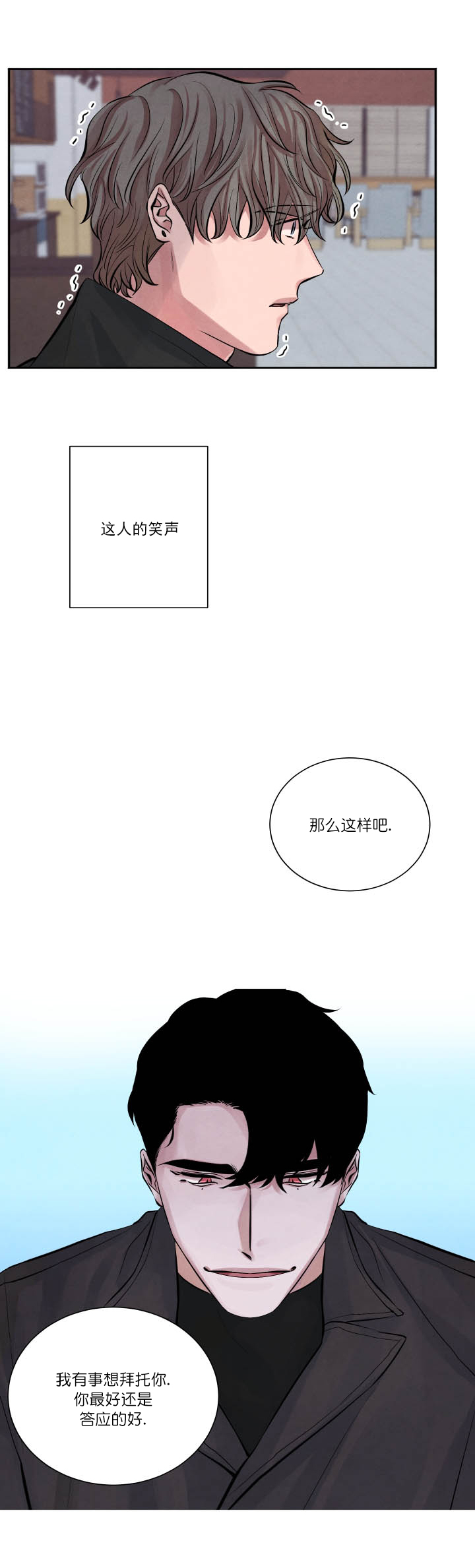 珊瑚食者漫画在线漫画,第4话1图