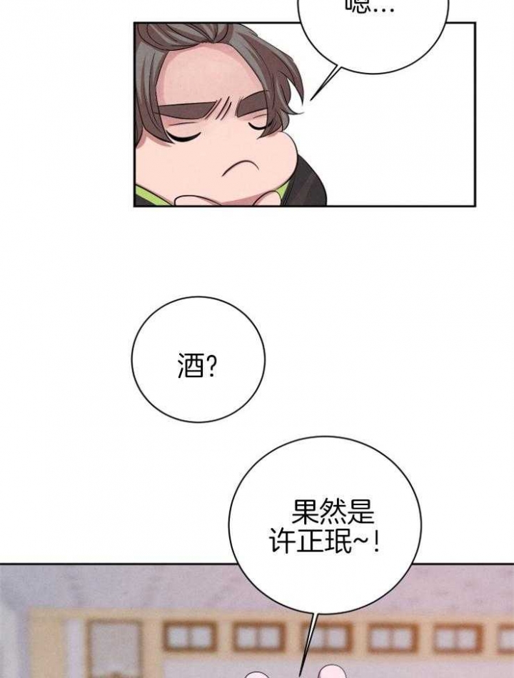 珊瑚食者番木瓜漫画,第44话2图