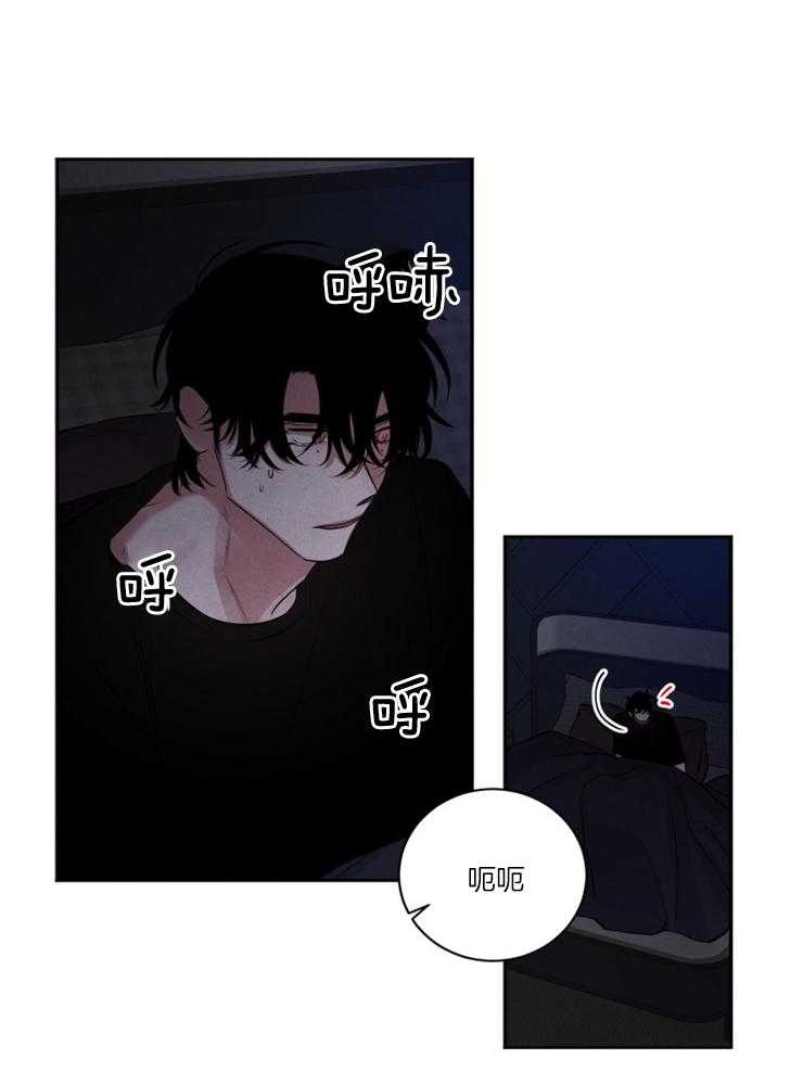 珊瑚食者免费全集漫画,第86话1图