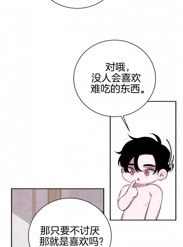 珊瑚食者 百度网盘漫画,第36话2图