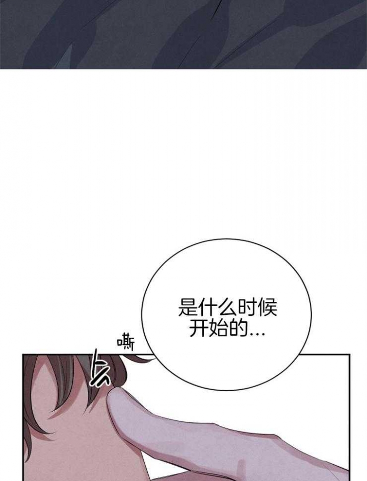 珊瑚食者漫画在线漫画,第41话2图