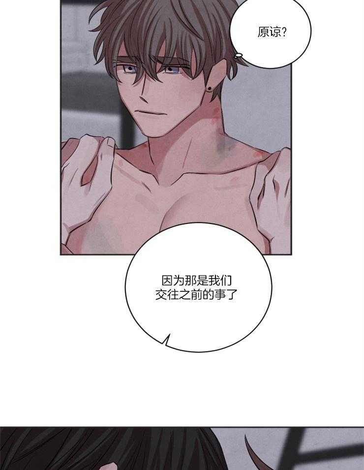 珊瑚食者番木瓜漫画,第75话1图