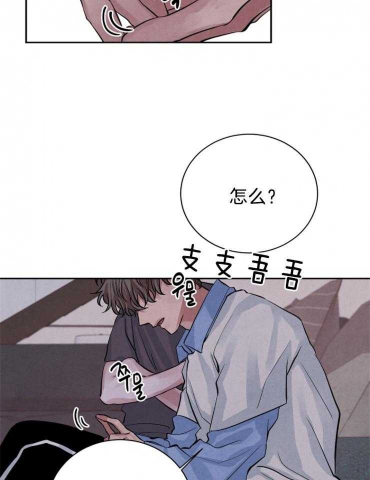 珊瑚石漫画,第26话1图