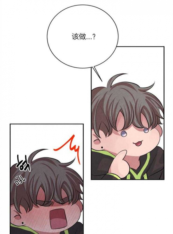 珊瑚食者韩漫漫画,第51话2图