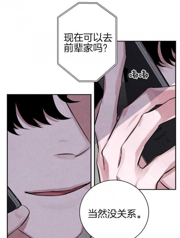 珊瑚食者免费全集漫画,第31话2图