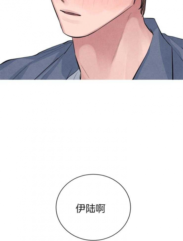 珊瑚是怎么形成的漫画,第31话1图