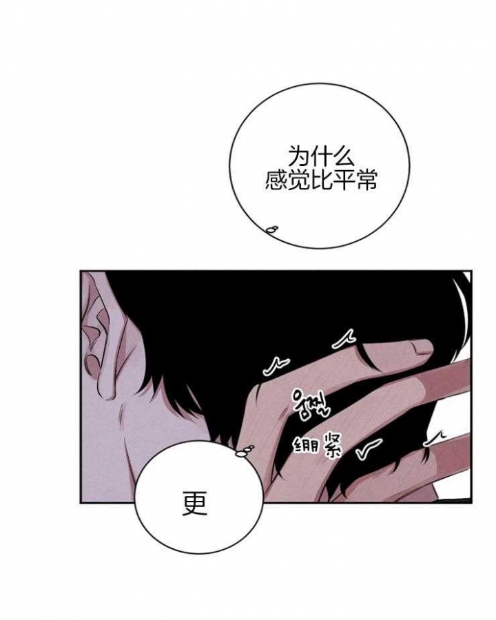 珊瑚食者结局漫画,第45话2图