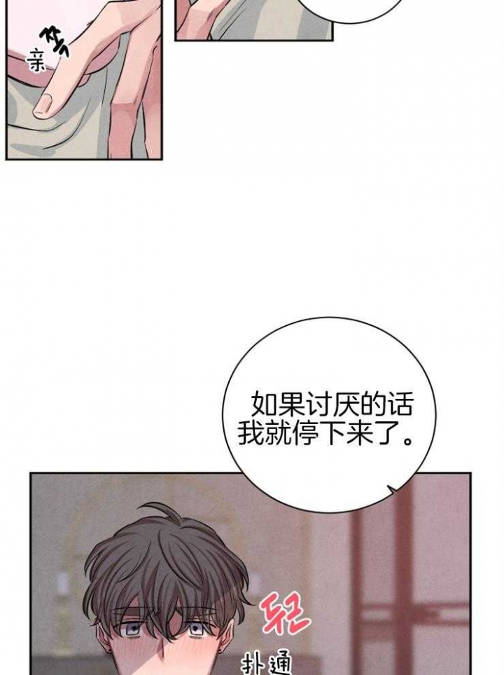 珊瑚食者无删减版漫画,第34话2图