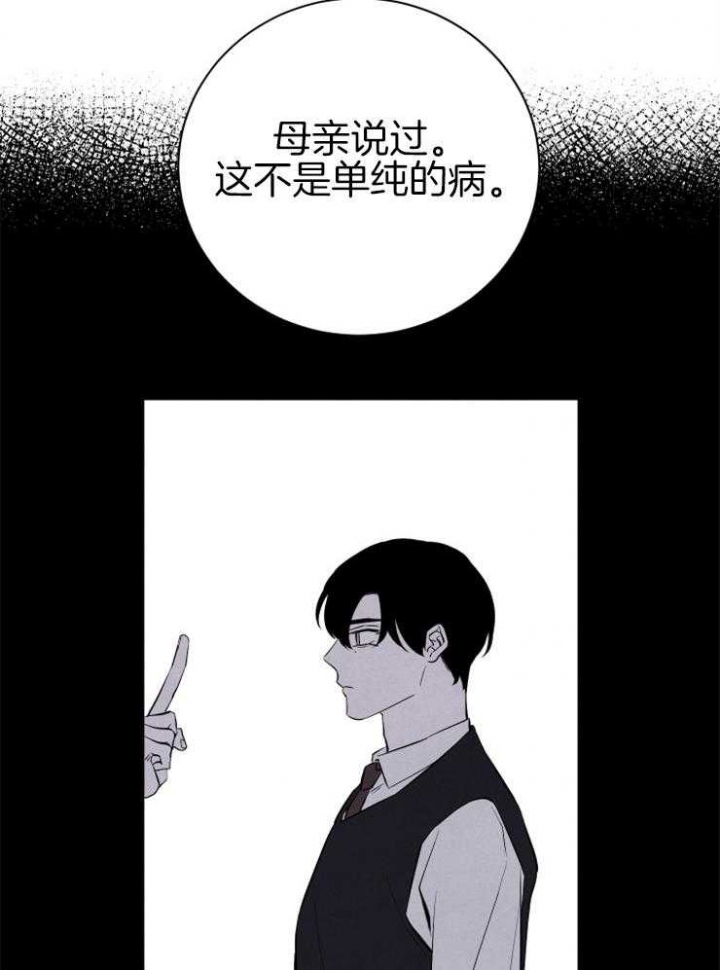 珊瑚食者免费全集下拉漫画,第36话1图