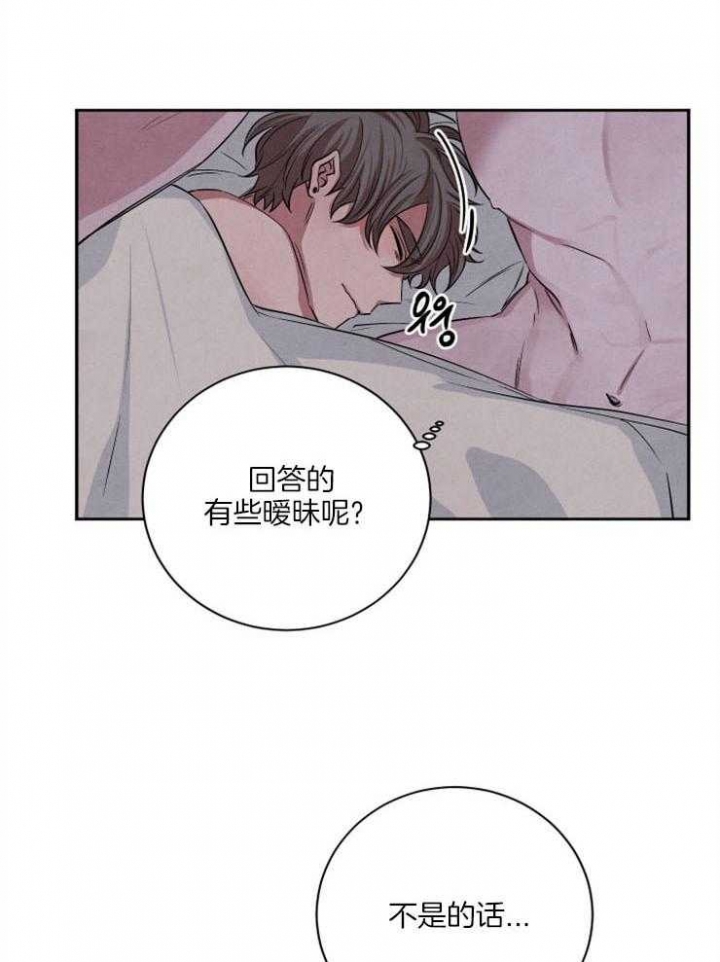 珊瑚食者番木瓜漫画,第52话2图