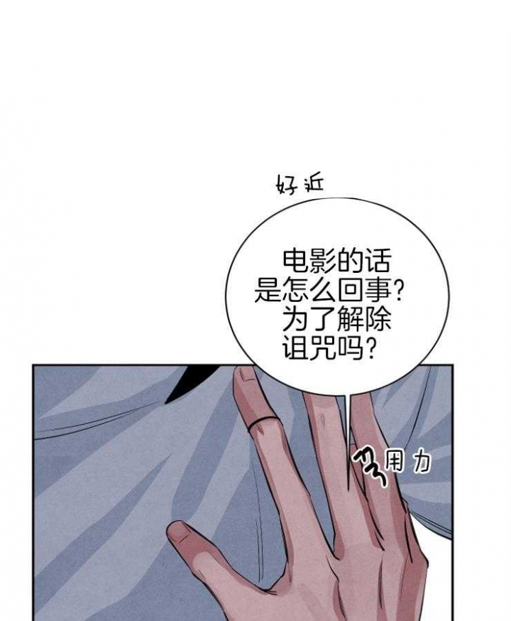 珊瑚觅食漫画,第38话1图