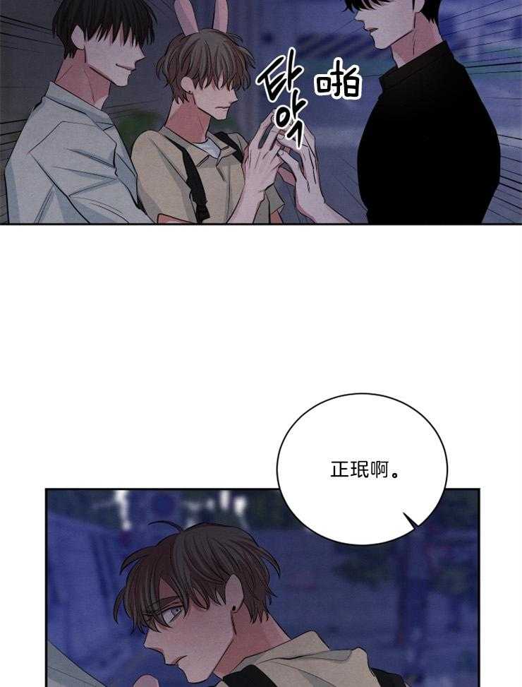 珊瑚是生物吗漫画,第72话2图