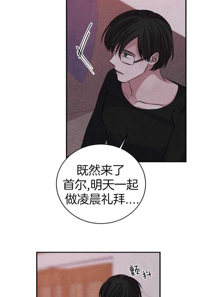 珊瑚食者漫画在线漫画,第61话2图