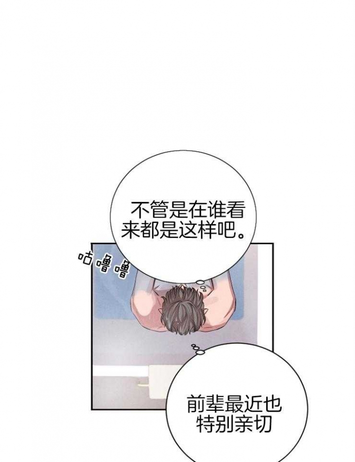 珊瑚食者免费全集下拉漫画,第46话2图