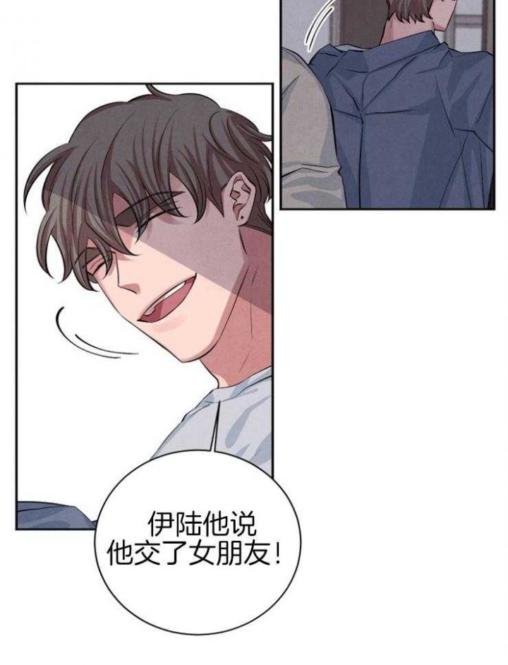 珊瑚食者漫画,第33话1图