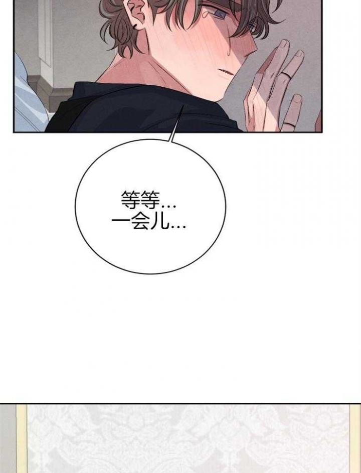 珊瑚食者无删减版漫画,第40话2图