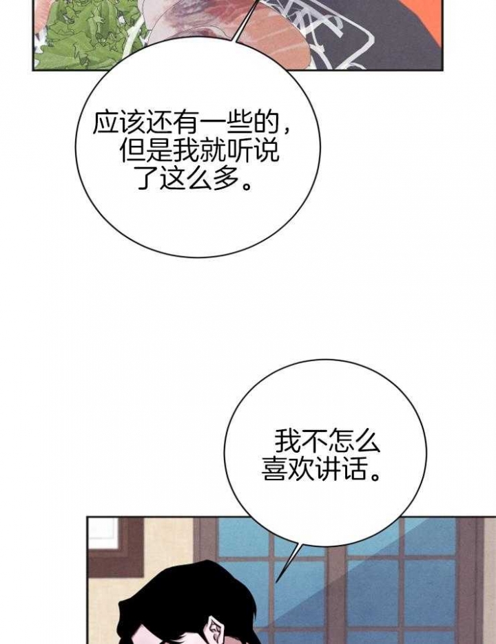 闪弧是什么意思漫画,第37话2图