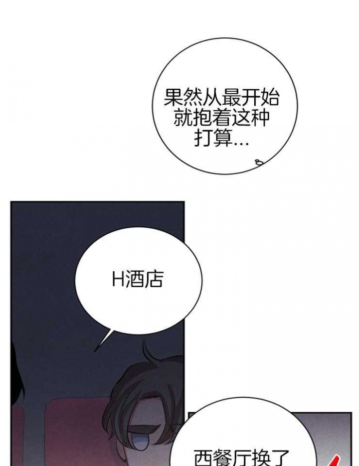 珊瑚食者哪国漫画,第40话1图