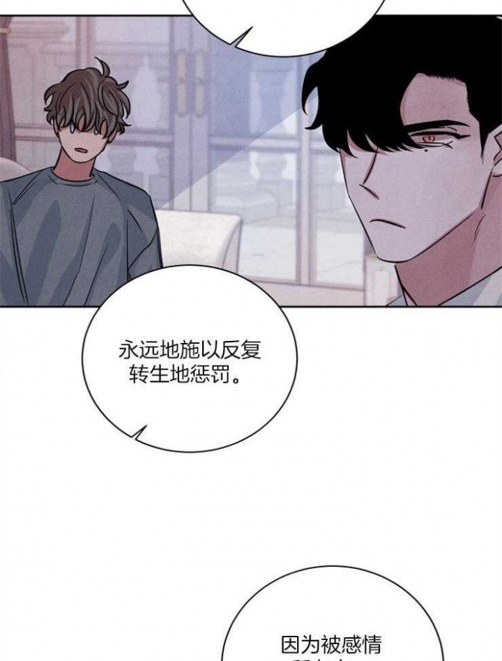 珊瑚食者韩漫漫画,第56话1图