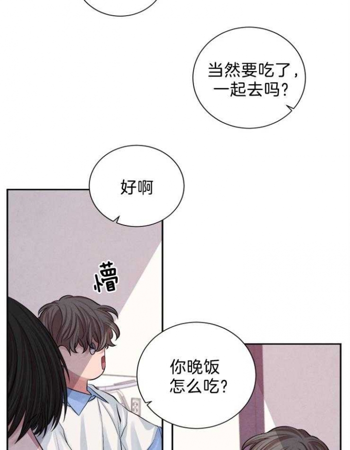 珊瑚食者免费全集下拉漫画,第22话2图