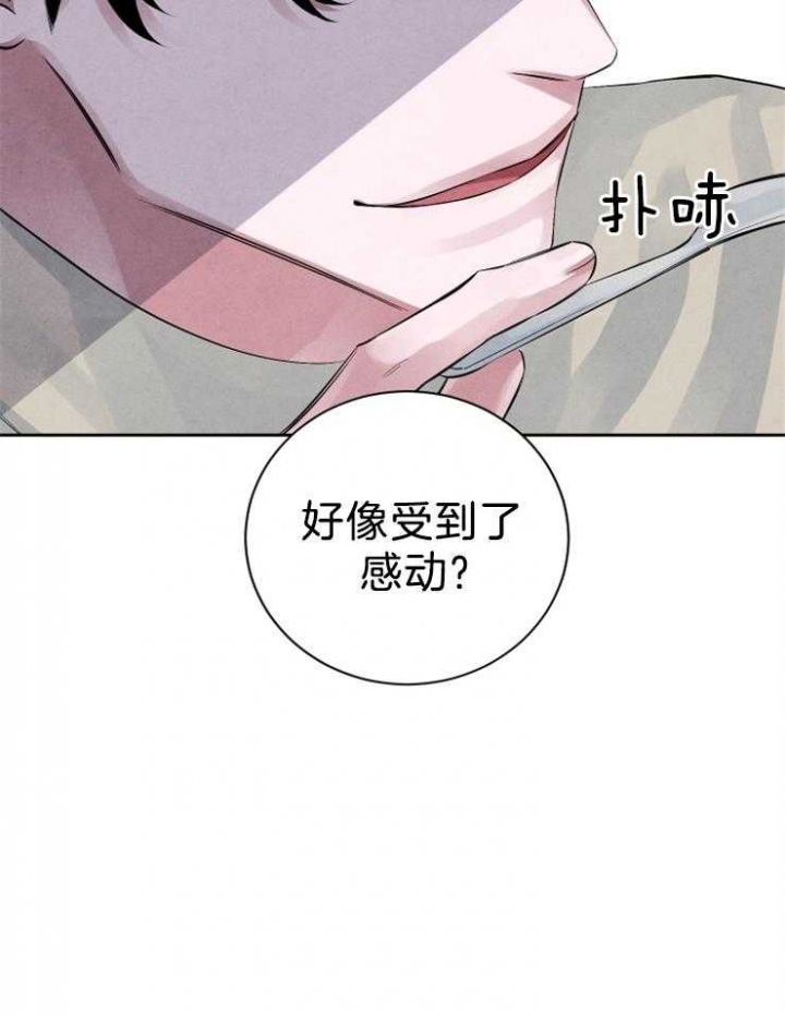 珊瑚食者漫画在线漫画,第29话2图